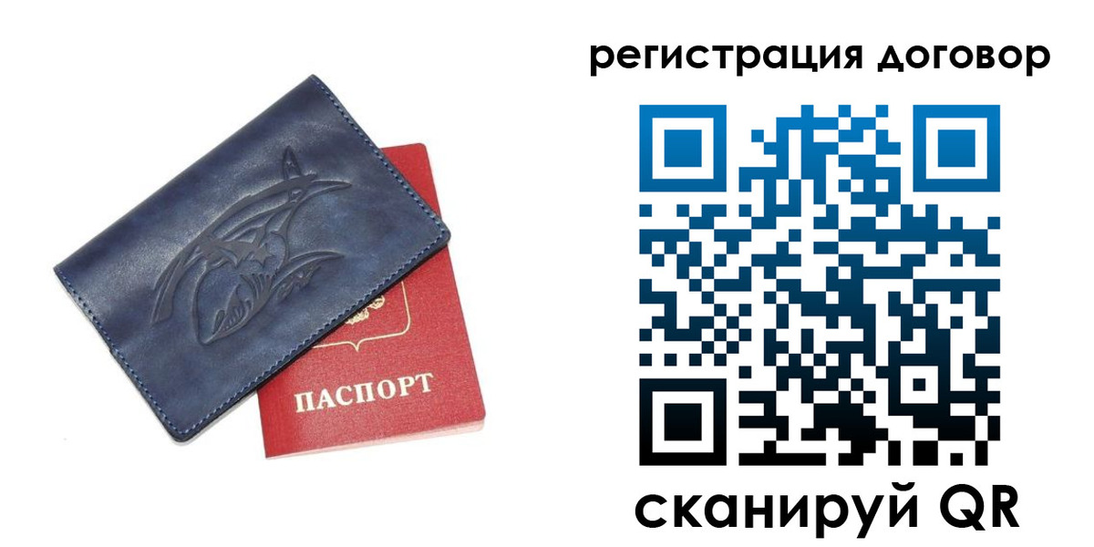 прописка 2025 в Петровск-Забайкальском