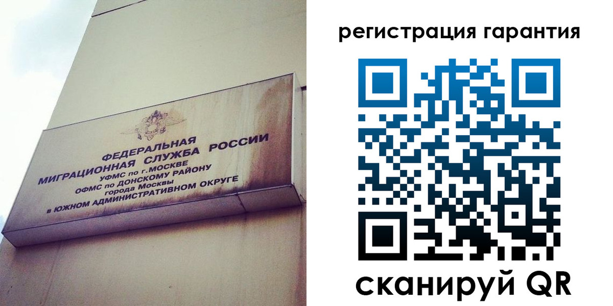 временная регистрация в квартире в Петровск-Забайкальском