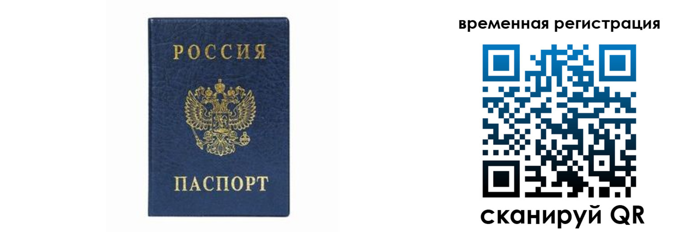 прописка от собственника в Петровск-Забайкальском