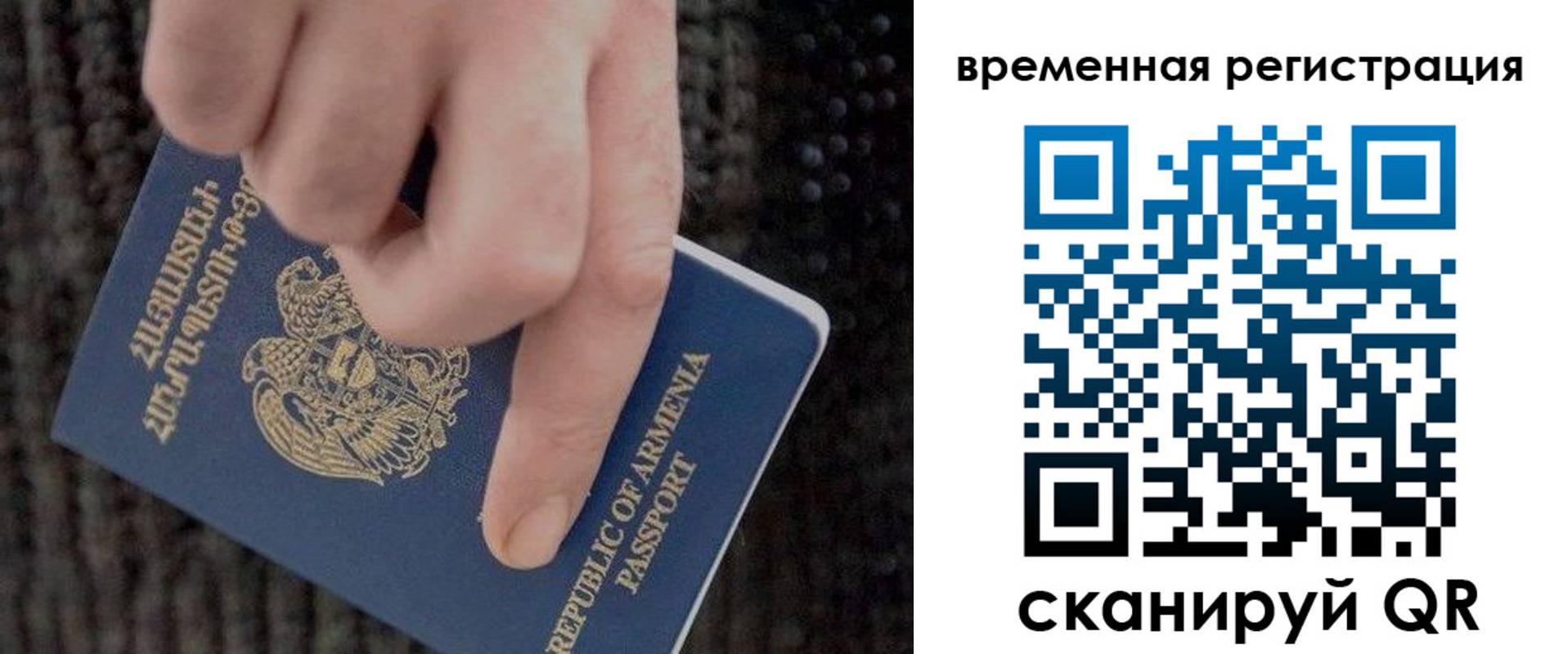 временная регистрация купить в Петровск-Забайкальском